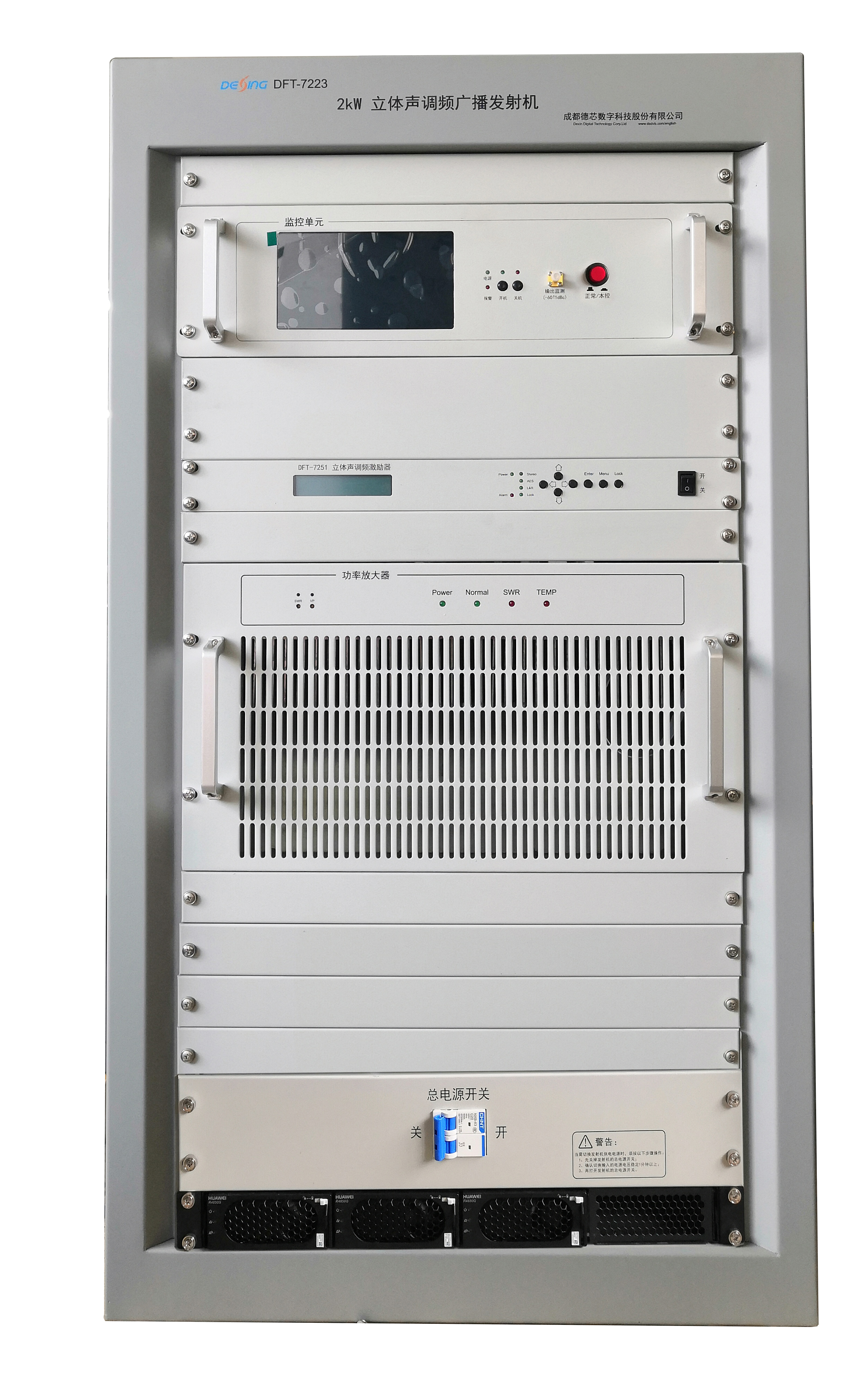 1612235493715231.jpg 2KW-3KW調頻發射機.jpg