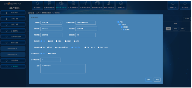 1665729895139336.png 前置係統.png