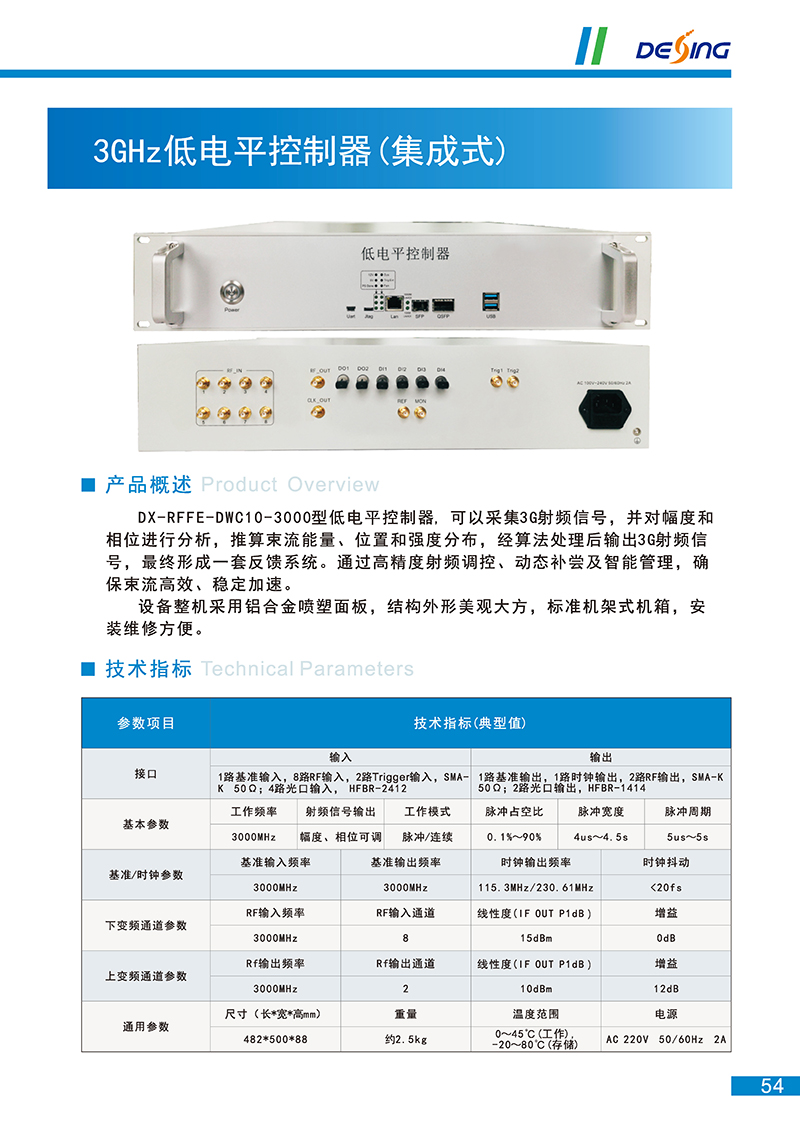 1760687464133764.jpg 3G低電平係統(集成式).jpg